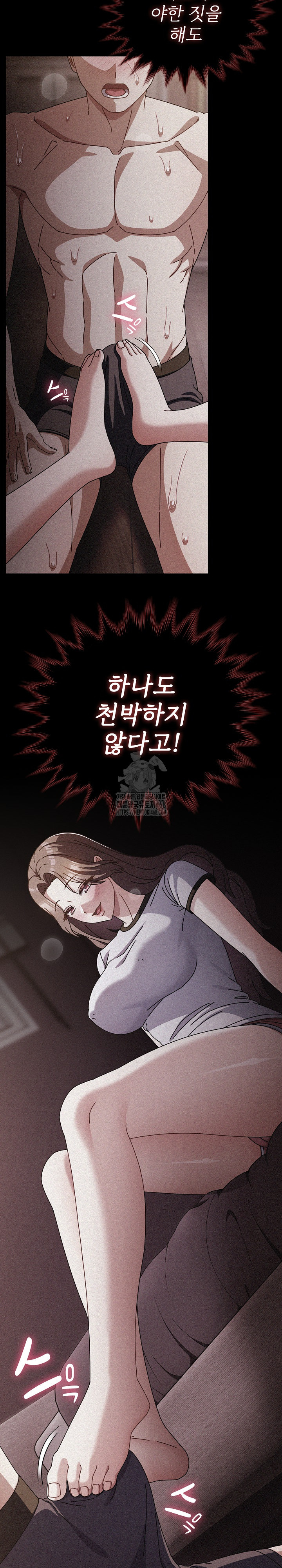 Make My Girlfriend Dirty Raw Chapter 33 - Page 18