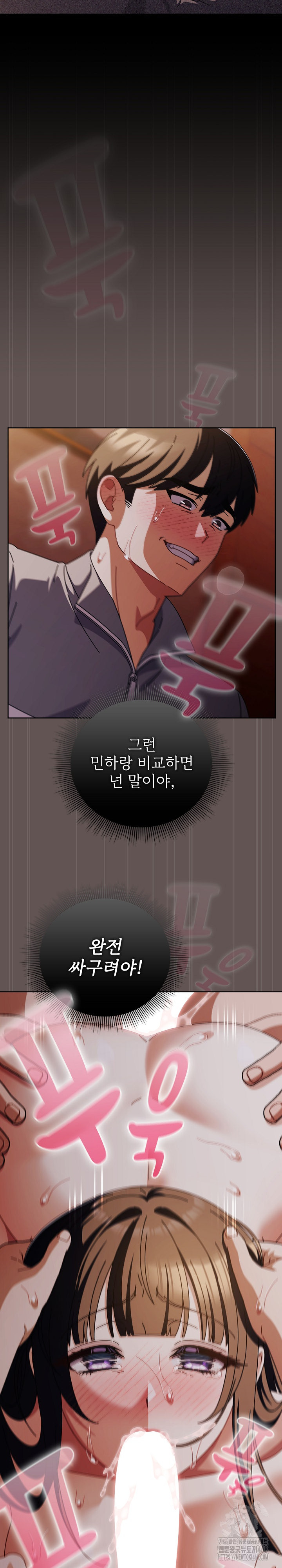 Make My Girlfriend Dirty Raw Chapter 33 - Page 19