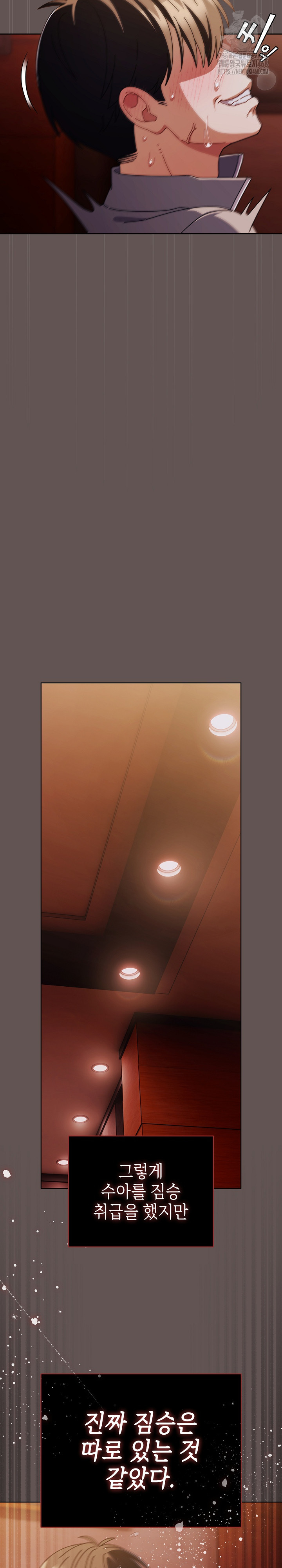 Make My Girlfriend Dirty Raw Chapter 33 - Page 21