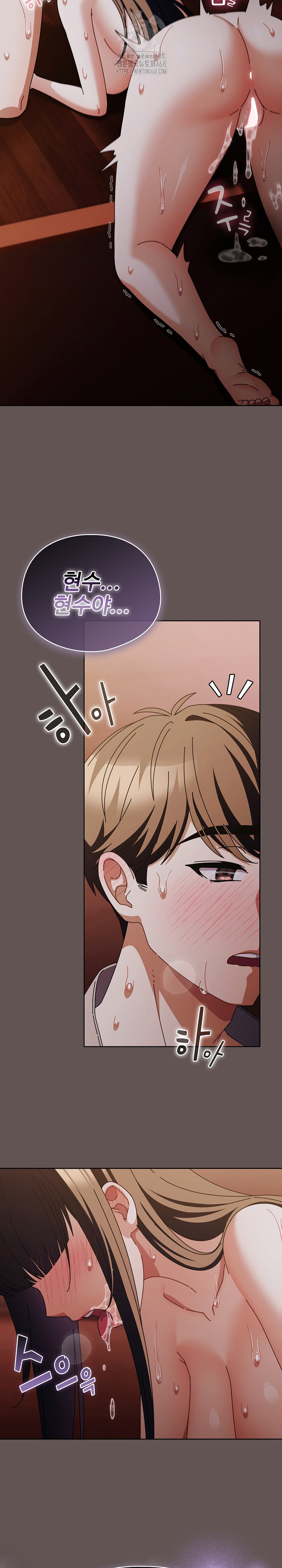 Make My Girlfriend Dirty Raw Chapter 33 - Page 26