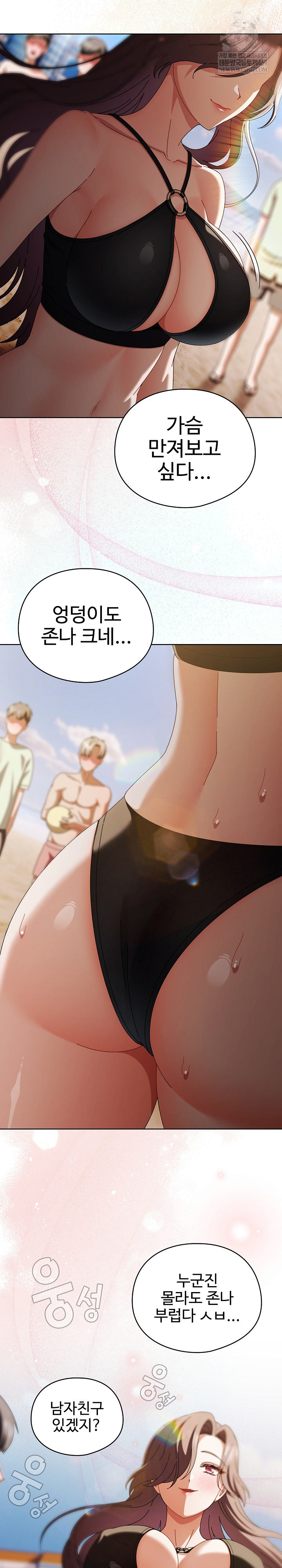 Make My Girlfriend Dirty Raw Chapter 34 - Page 20