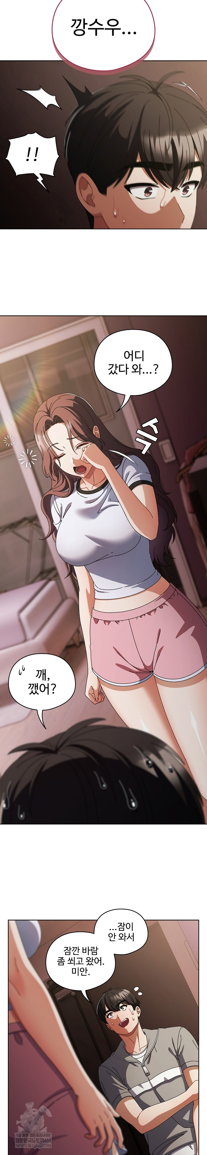 Make My Girlfriend Dirty Raw Chapter 34 - Page 6