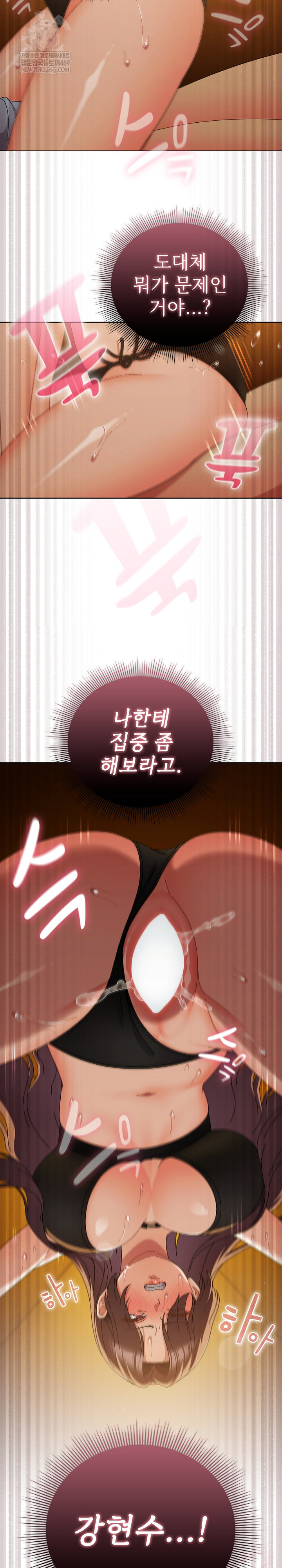 Make My Girlfriend Dirty Raw Chapter 35 - Page 16