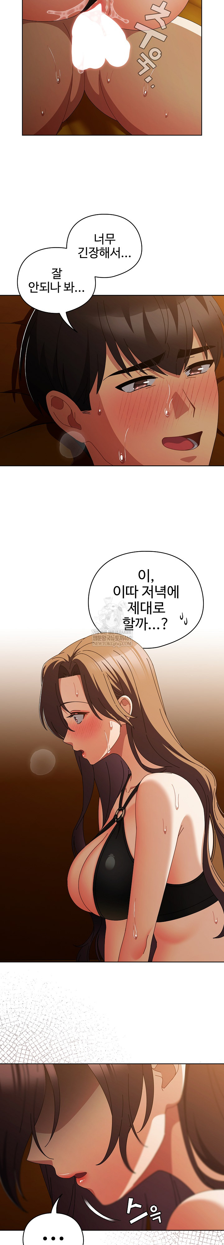 Make My Girlfriend Dirty Raw Chapter 35 - Page 18