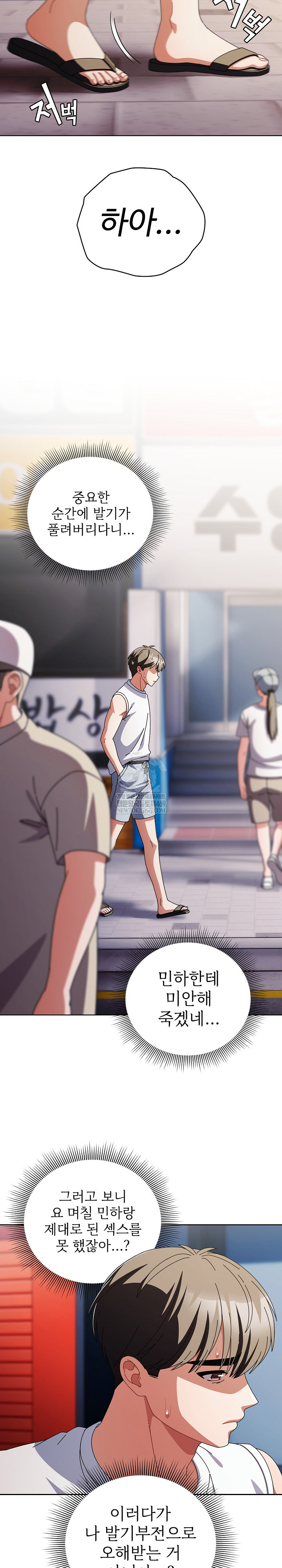 Make My Girlfriend Dirty Raw Chapter 35 - Page 21