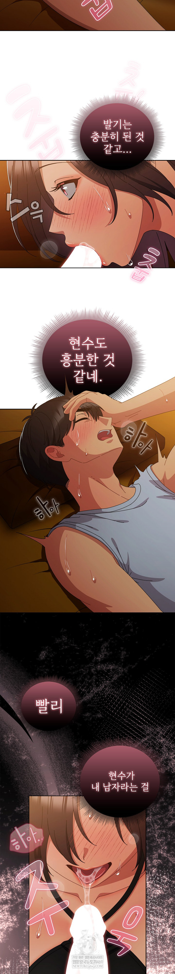 Make My Girlfriend Dirty Raw Chapter 35 - Page 9