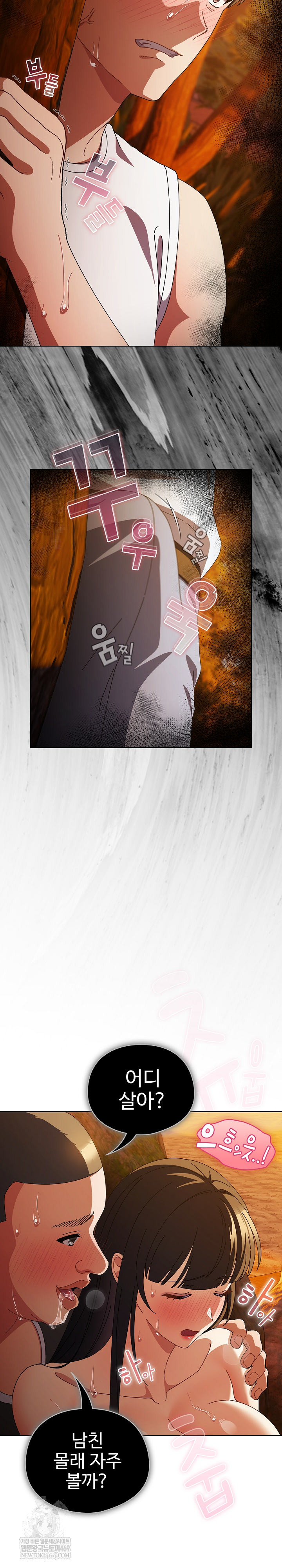 Make My Girlfriend Dirty Raw Chapter 36 - Page 16