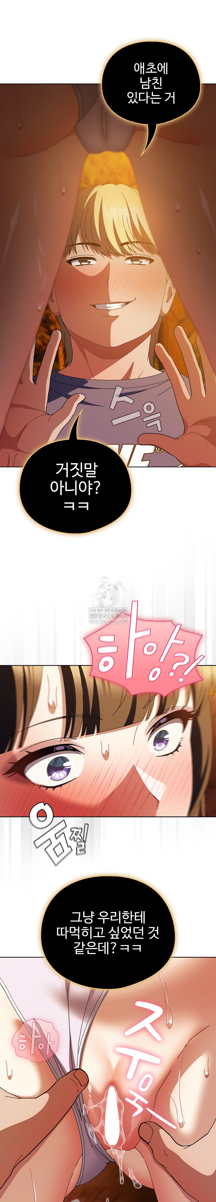 Make My Girlfriend Dirty Raw Chapter 36 - Page 17