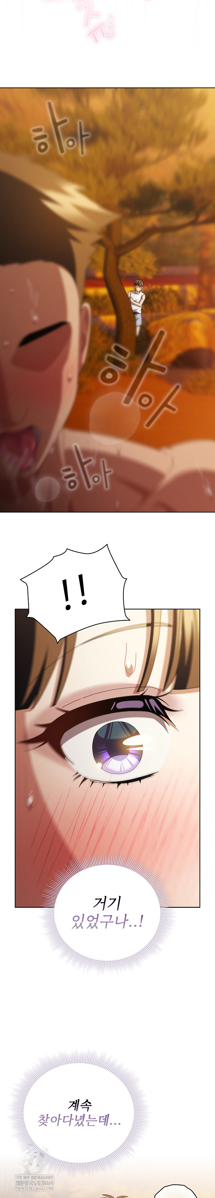 Make My Girlfriend Dirty Raw Chapter 36 - Page 22