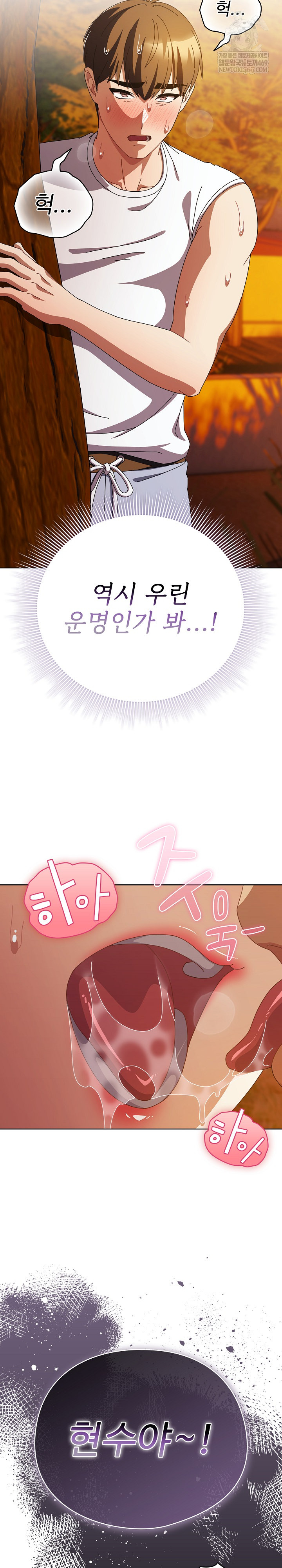 Make My Girlfriend Dirty Raw Chapter 36 - Page 23