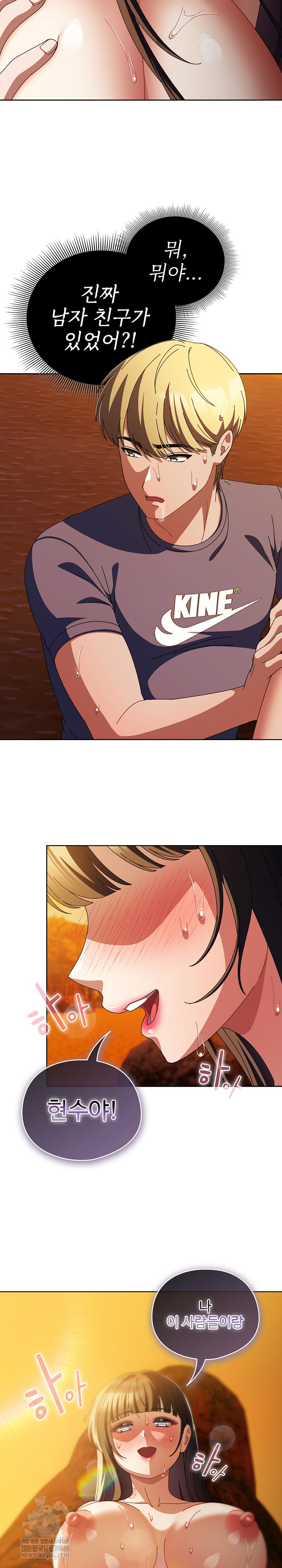 Make My Girlfriend Dirty Raw Chapter 36 - Page 25