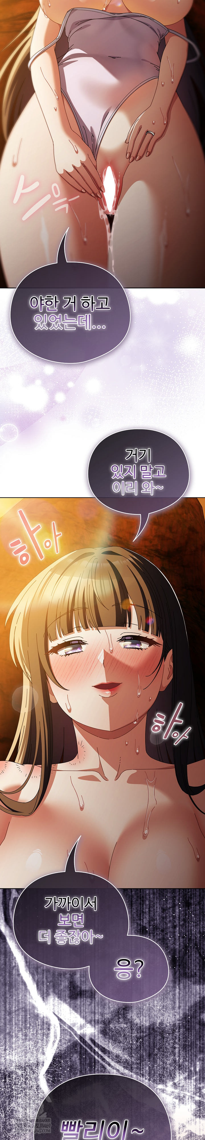 Make My Girlfriend Dirty Raw Chapter 36 - Page 26