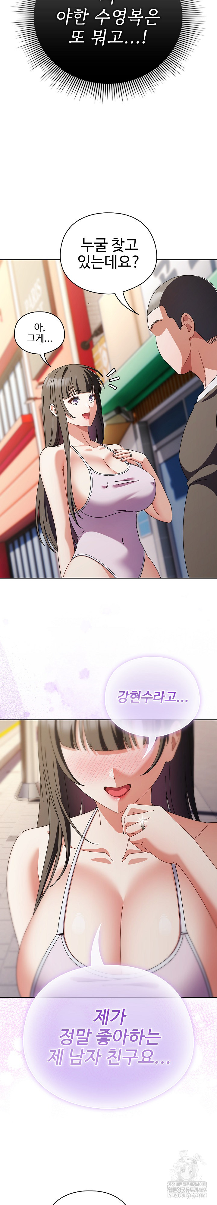 Make My Girlfriend Dirty Raw Chapter 36 - Page 3