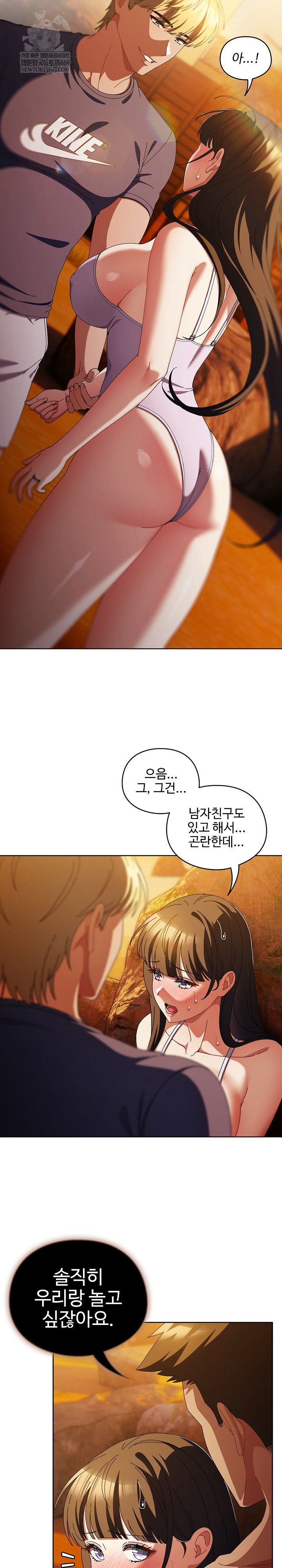 Make My Girlfriend Dirty Raw Chapter 36 - Page 9