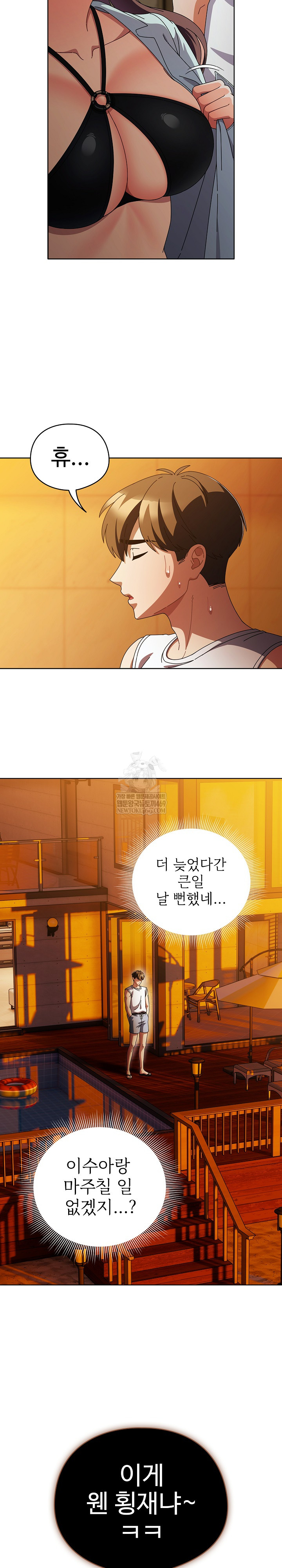 Make My Girlfriend Dirty Raw Chapter 37 - Page 15