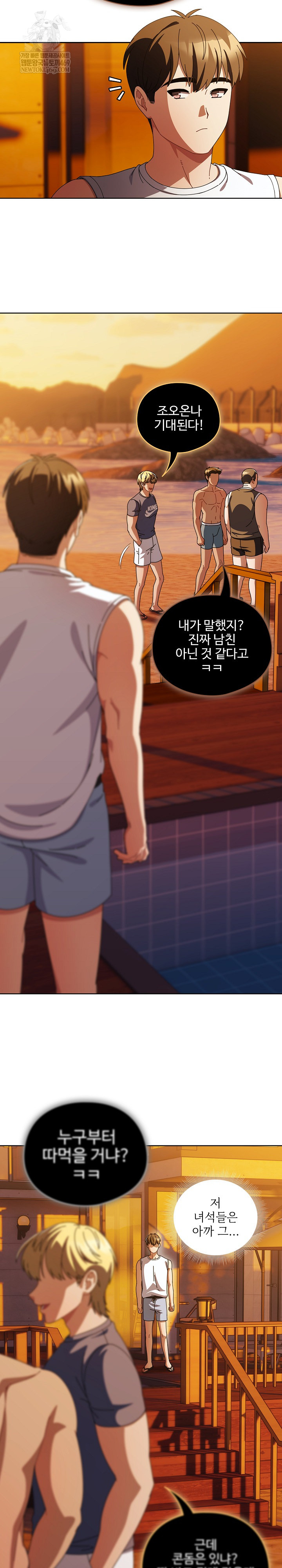 Make My Girlfriend Dirty Raw Chapter 37 - Page 16