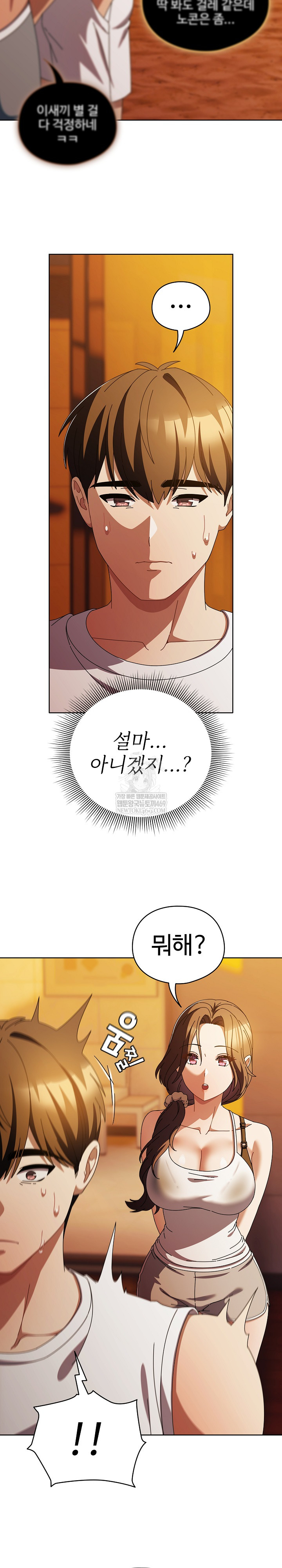 Make My Girlfriend Dirty Raw Chapter 37 - Page 17