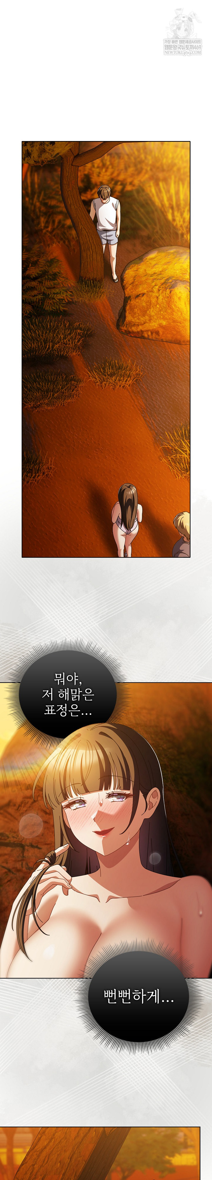 Make My Girlfriend Dirty Raw Chapter 37 - Page 2