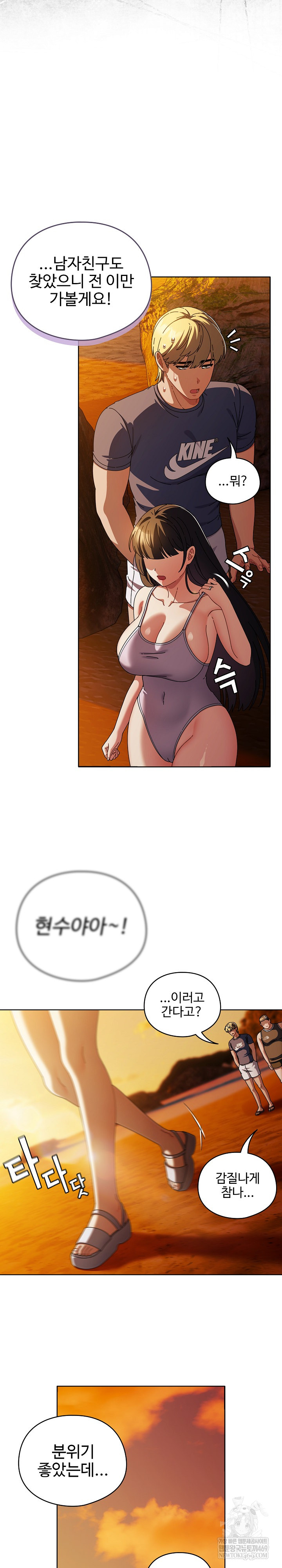 Make My Girlfriend Dirty Raw Chapter 37 - Page 4