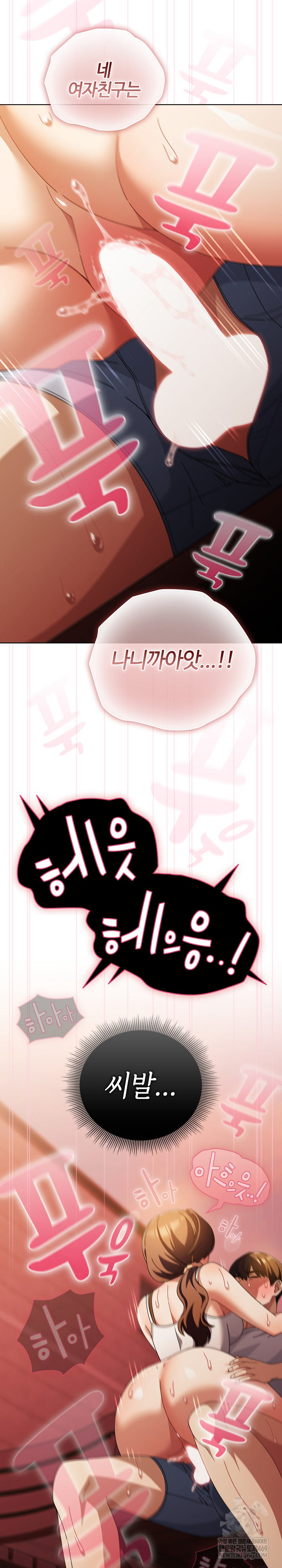 Make My Girlfriend Dirty Raw Chapter 38 - Page 15