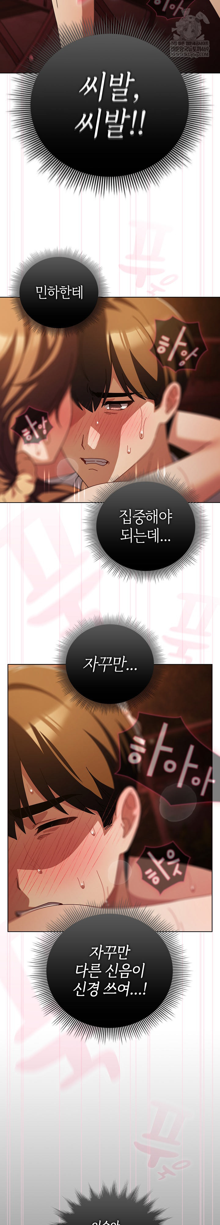 Make My Girlfriend Dirty Raw Chapter 38 - Page 16