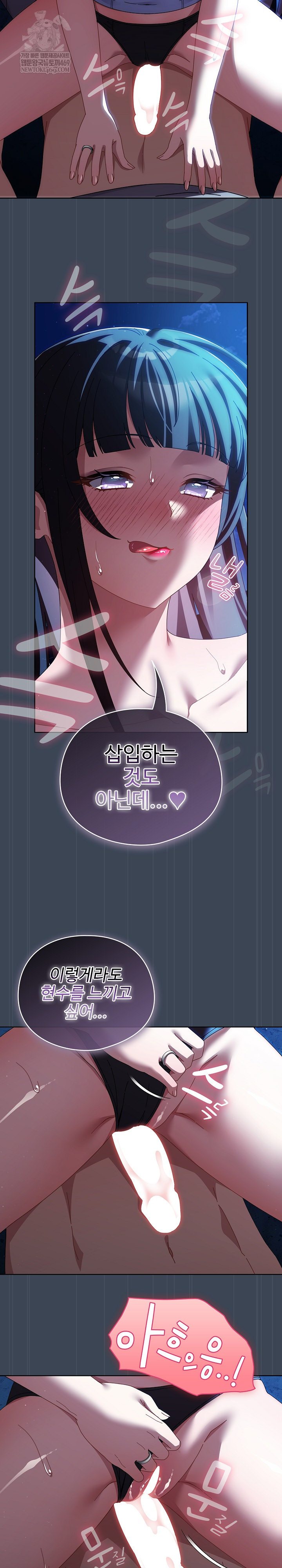 Make My Girlfriend Dirty Raw Chapter 39 - Page 15