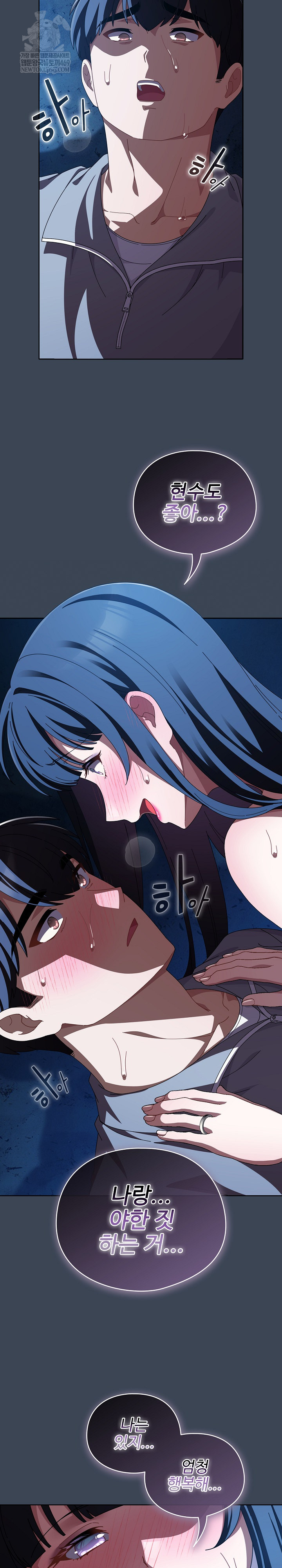 Make My Girlfriend Dirty Raw Chapter 39 - Page 19