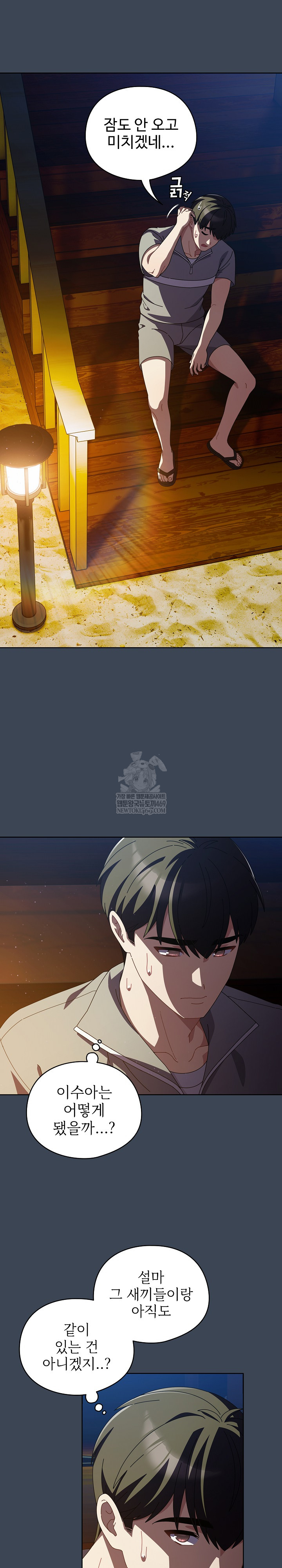 Make My Girlfriend Dirty Raw Chapter 39 - Page 3