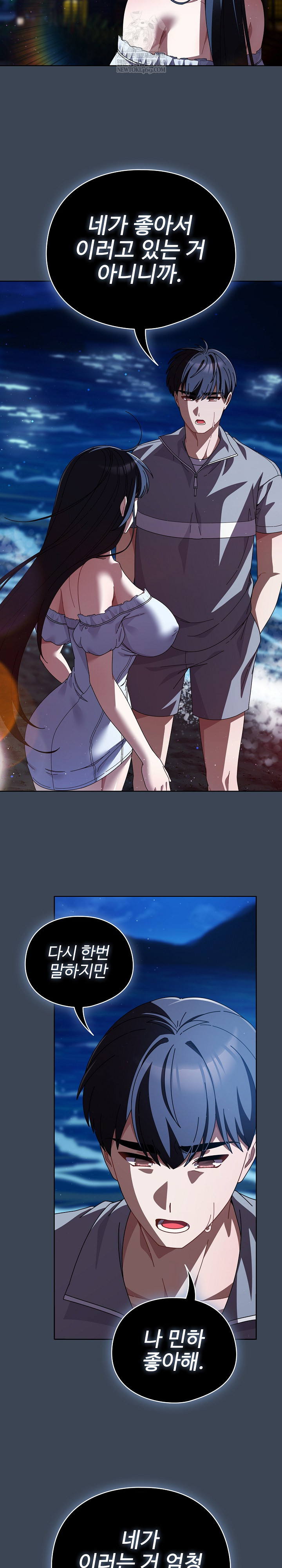 Make My Girlfriend Dirty Raw Chapter 39 - Page 9