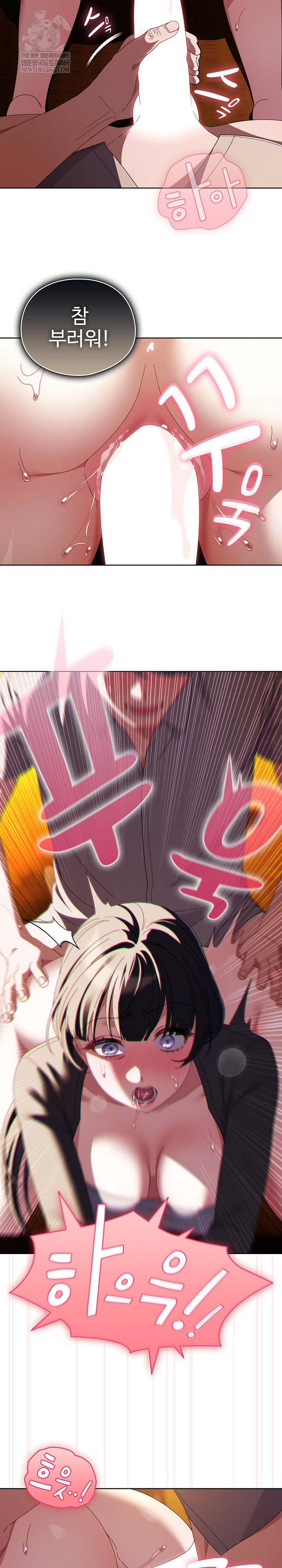 Make My Girlfriend Dirty Raw Chapter 41 - Page 14