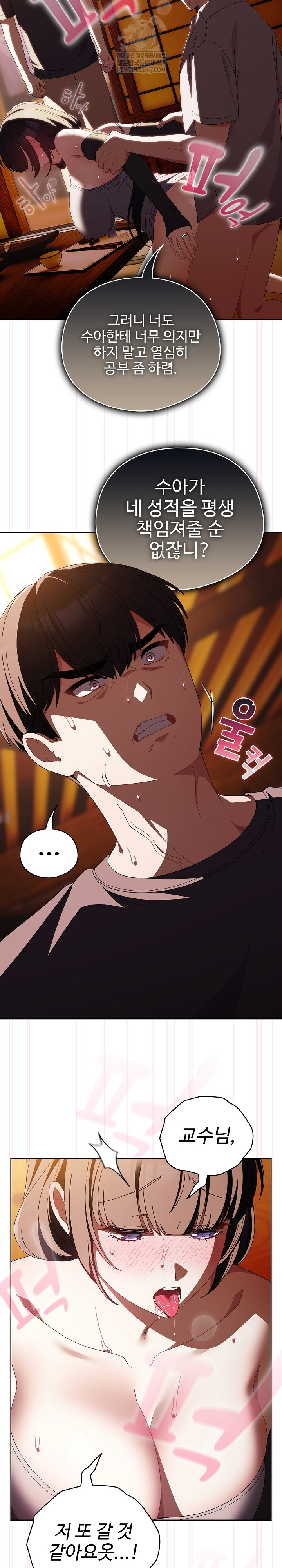 Make My Girlfriend Dirty Raw Chapter 41 - Page 19