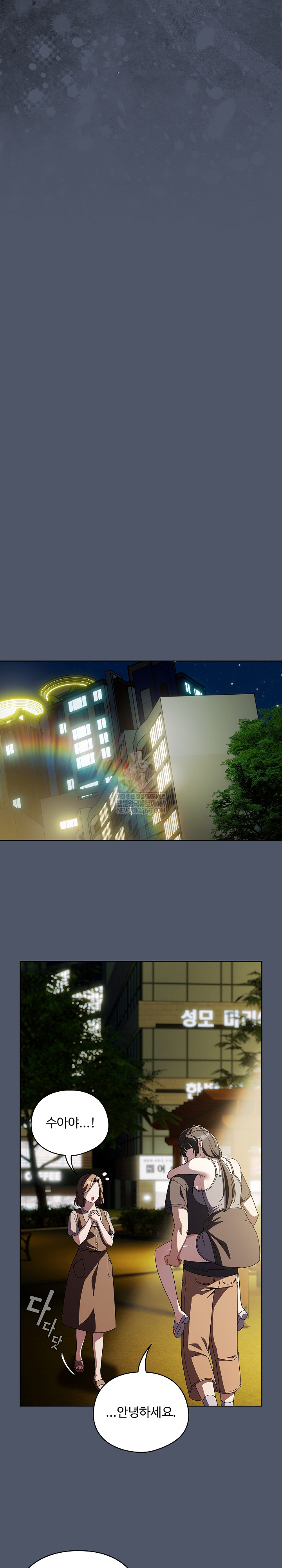 Make My Girlfriend Dirty Raw Chapter 42 - Page 12