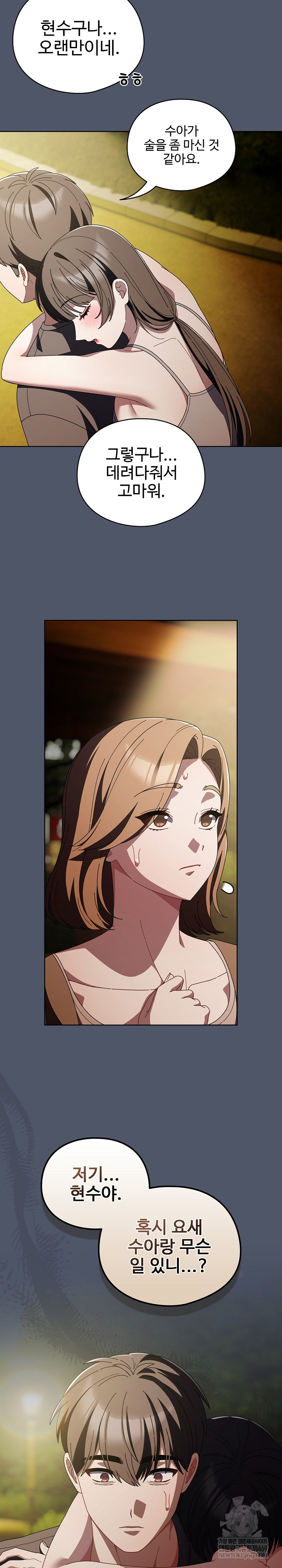 Make My Girlfriend Dirty Raw Chapter 42 - Page 13