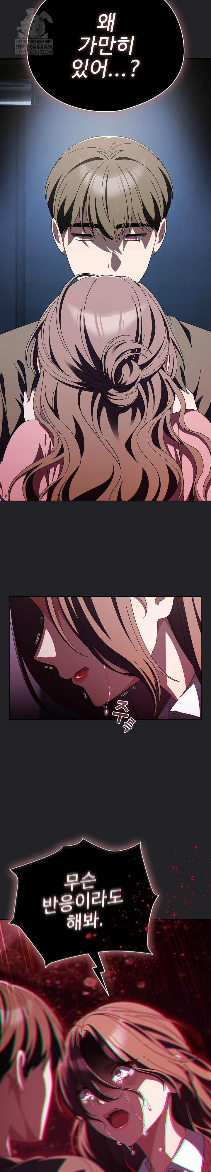 Make My Girlfriend Dirty Raw Chapter 42 - Page 26