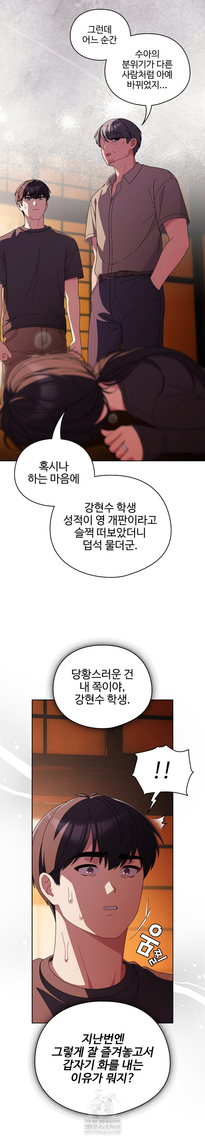 Make My Girlfriend Dirty Raw Chapter 42 - Page 3