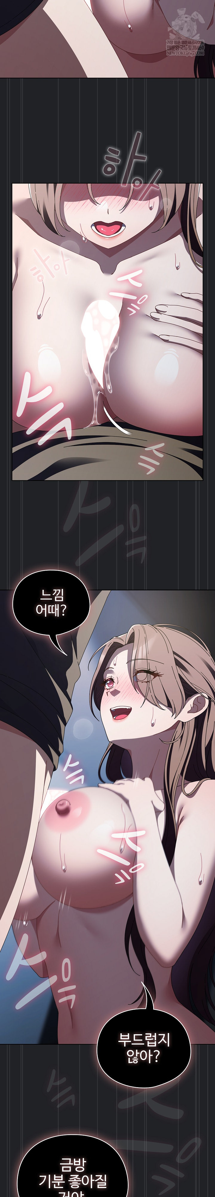 Make My Girlfriend Dirty Raw Chapter 43 - Page 14