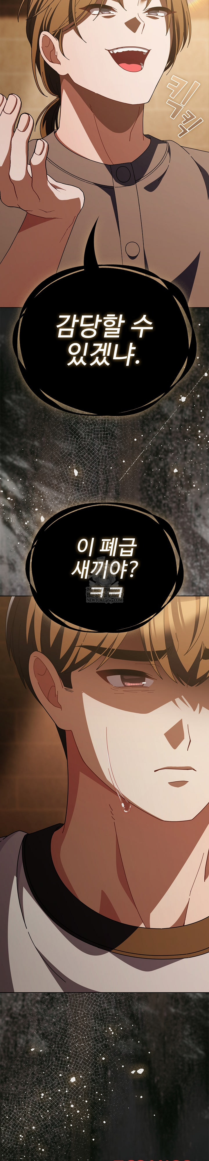 Make My Girlfriend Dirty Raw Chapter 43 - Page 26