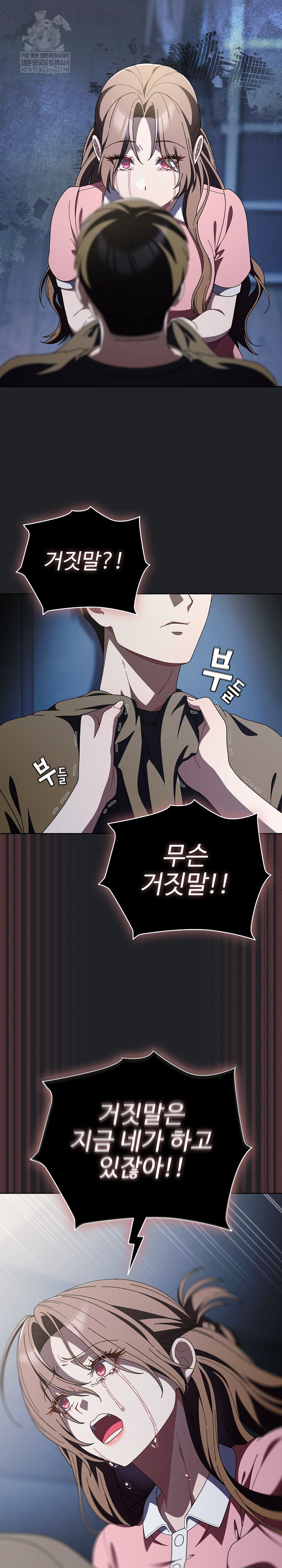 Make My Girlfriend Dirty Raw Chapter 43 - Page 3