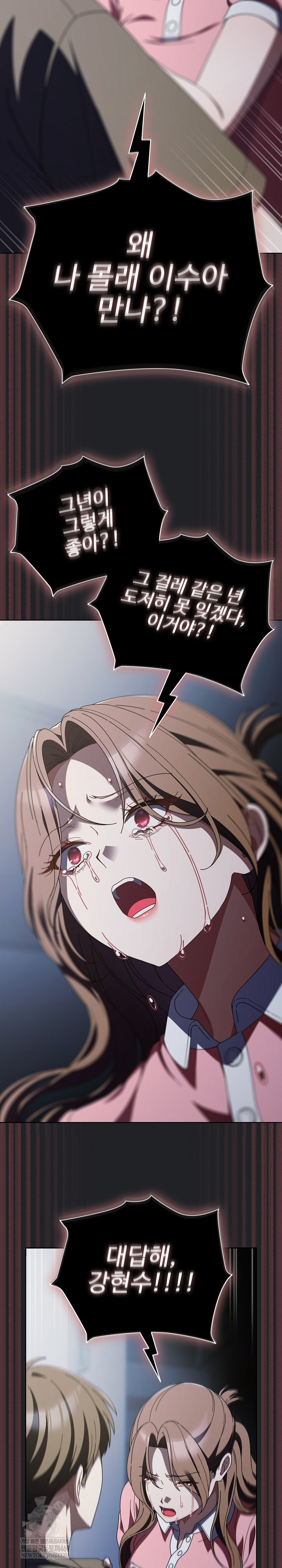 Make My Girlfriend Dirty Raw Chapter 43 - Page 4