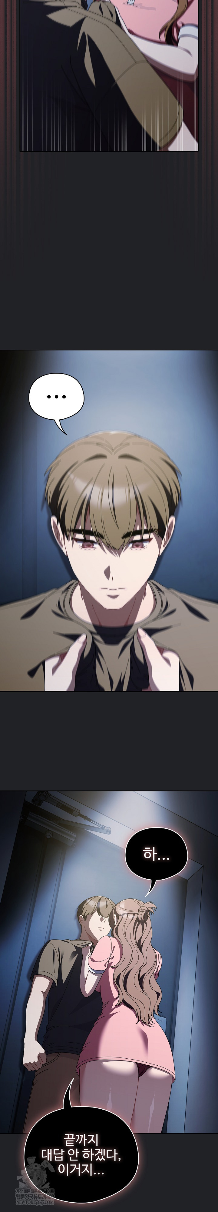 Make My Girlfriend Dirty Raw Chapter 43 - Page 5