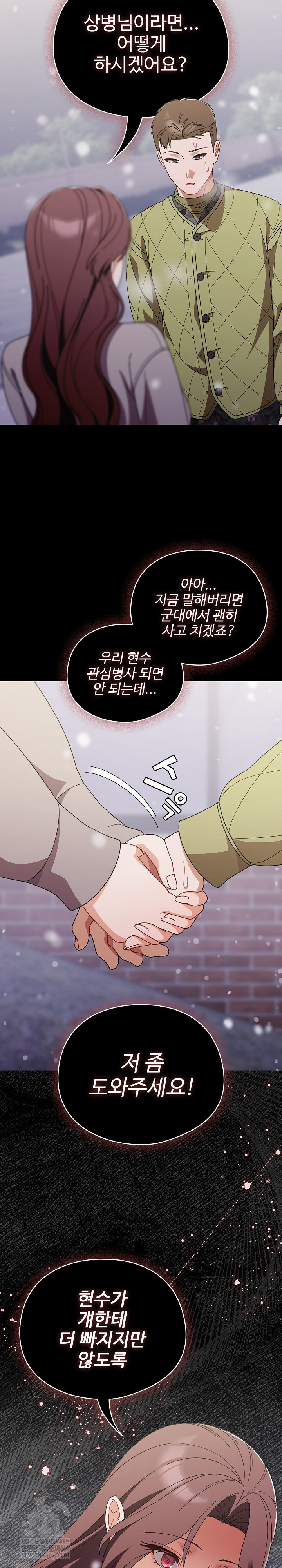 Make My Girlfriend Dirty Raw Chapter 44 - Page 11