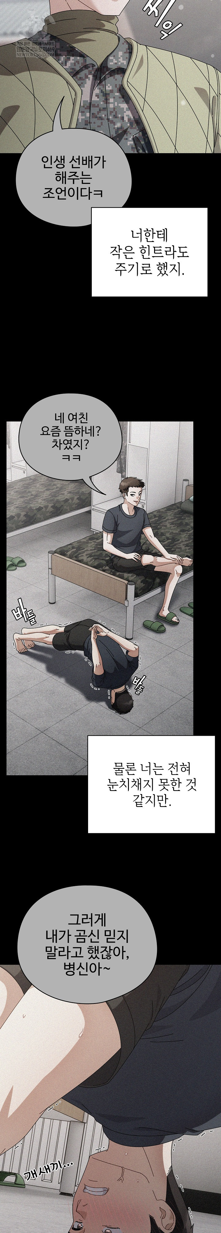 Make My Girlfriend Dirty Raw Chapter 44 - Page 15