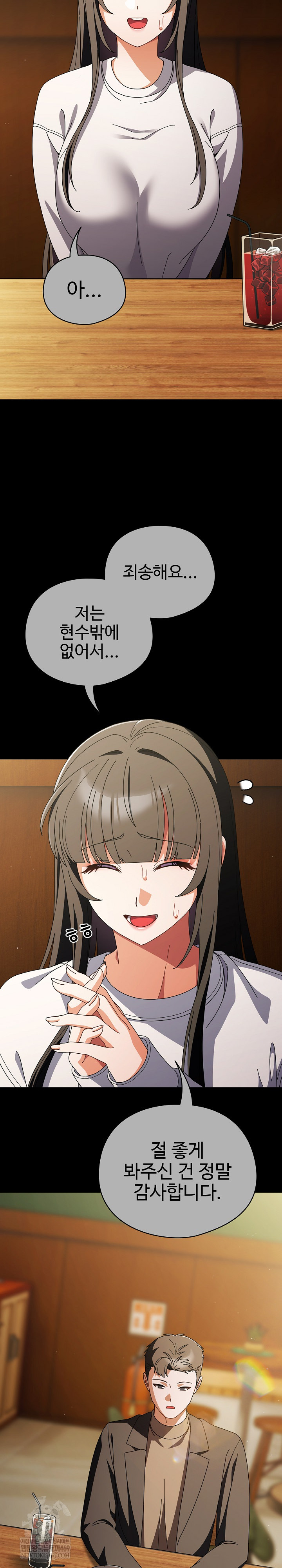 Make My Girlfriend Dirty Raw Chapter 44 - Page 17