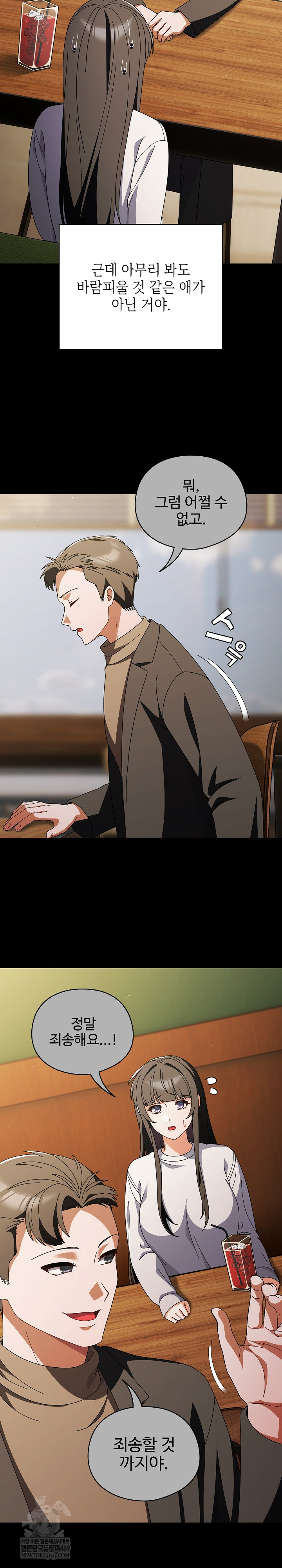 Make My Girlfriend Dirty Raw Chapter 44 - Page 18