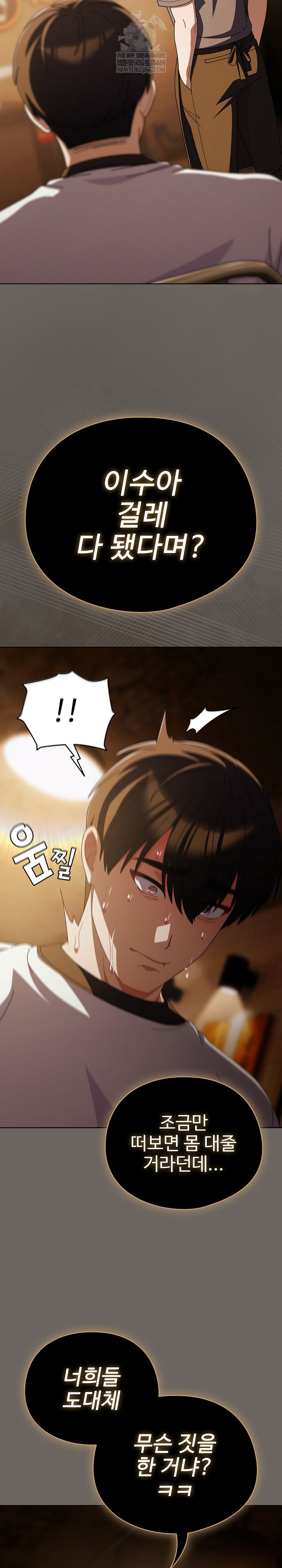 Make My Girlfriend Dirty Raw Chapter 44 - Page 29