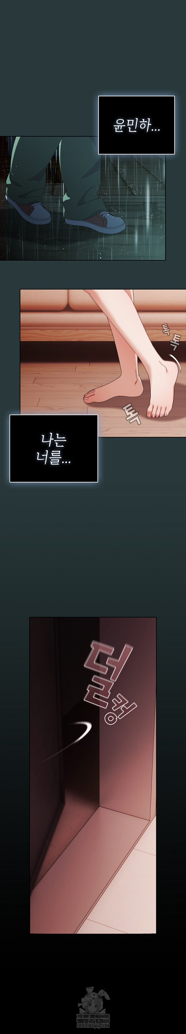 Make My Girlfriend Dirty Raw Chapter 44 - Page 34