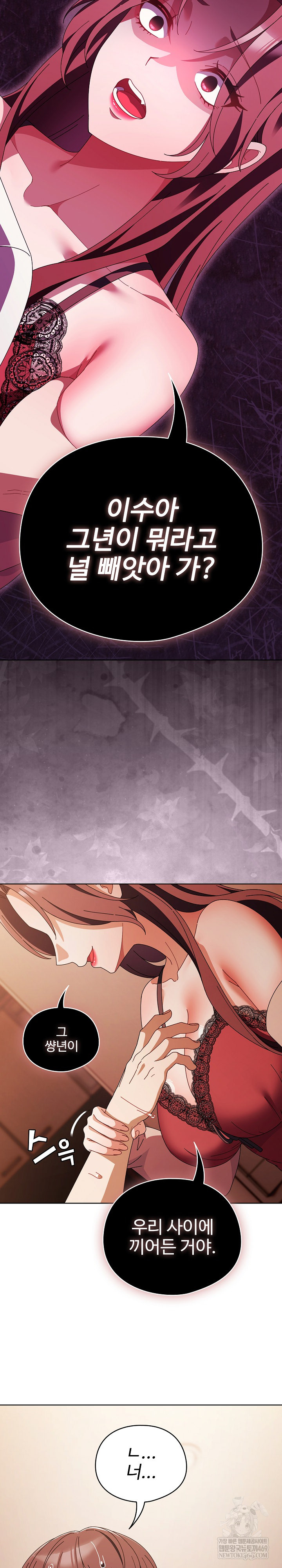 Make My Girlfriend Dirty Raw Chapter 45 - Page 10