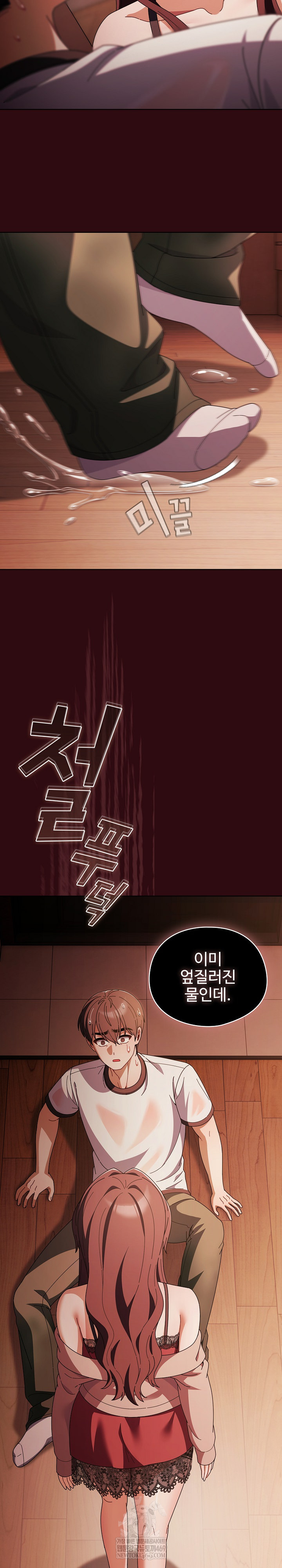 Make My Girlfriend Dirty Raw Chapter 45 - Page 18