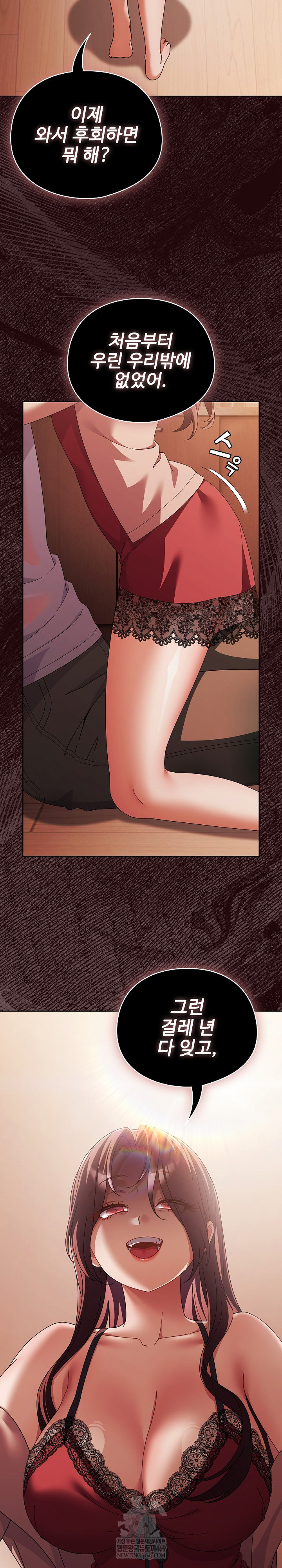 Make My Girlfriend Dirty Raw Chapter 45 - Page 19