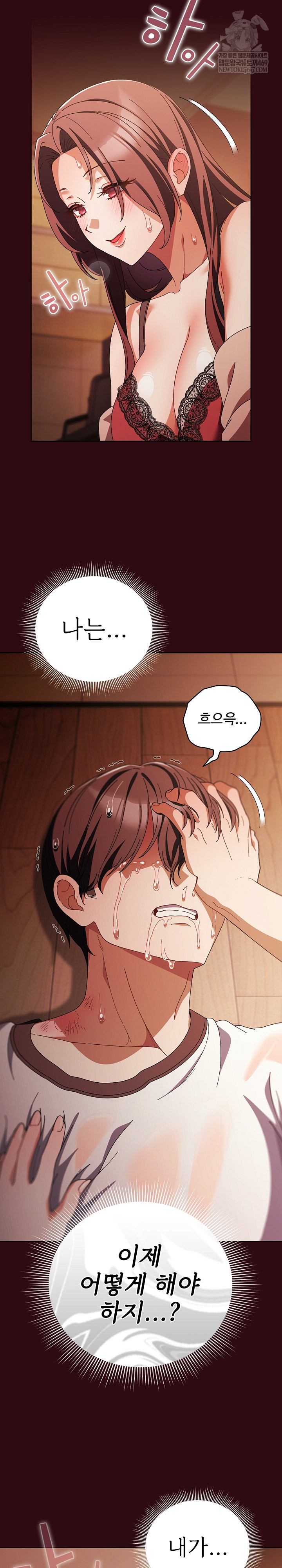 Make My Girlfriend Dirty Raw Chapter 45 - Page 23